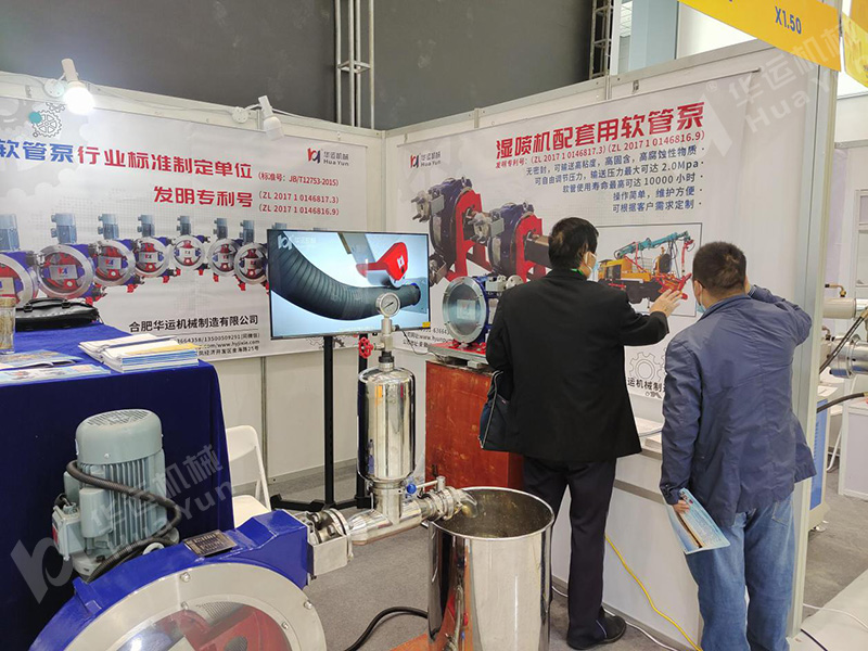軟管泵，工業軟管泵，展會