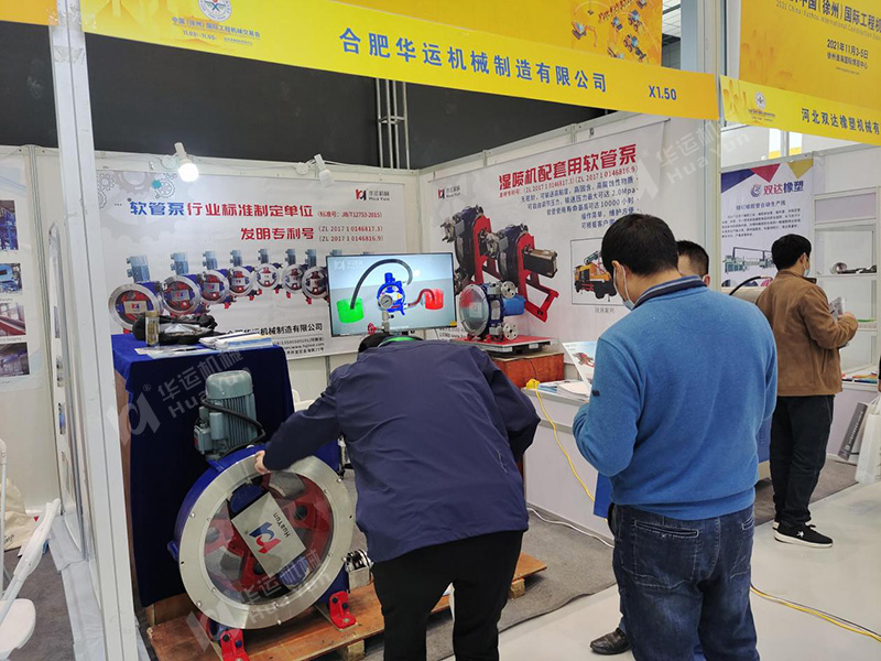 軟管泵，工業軟管泵，展會