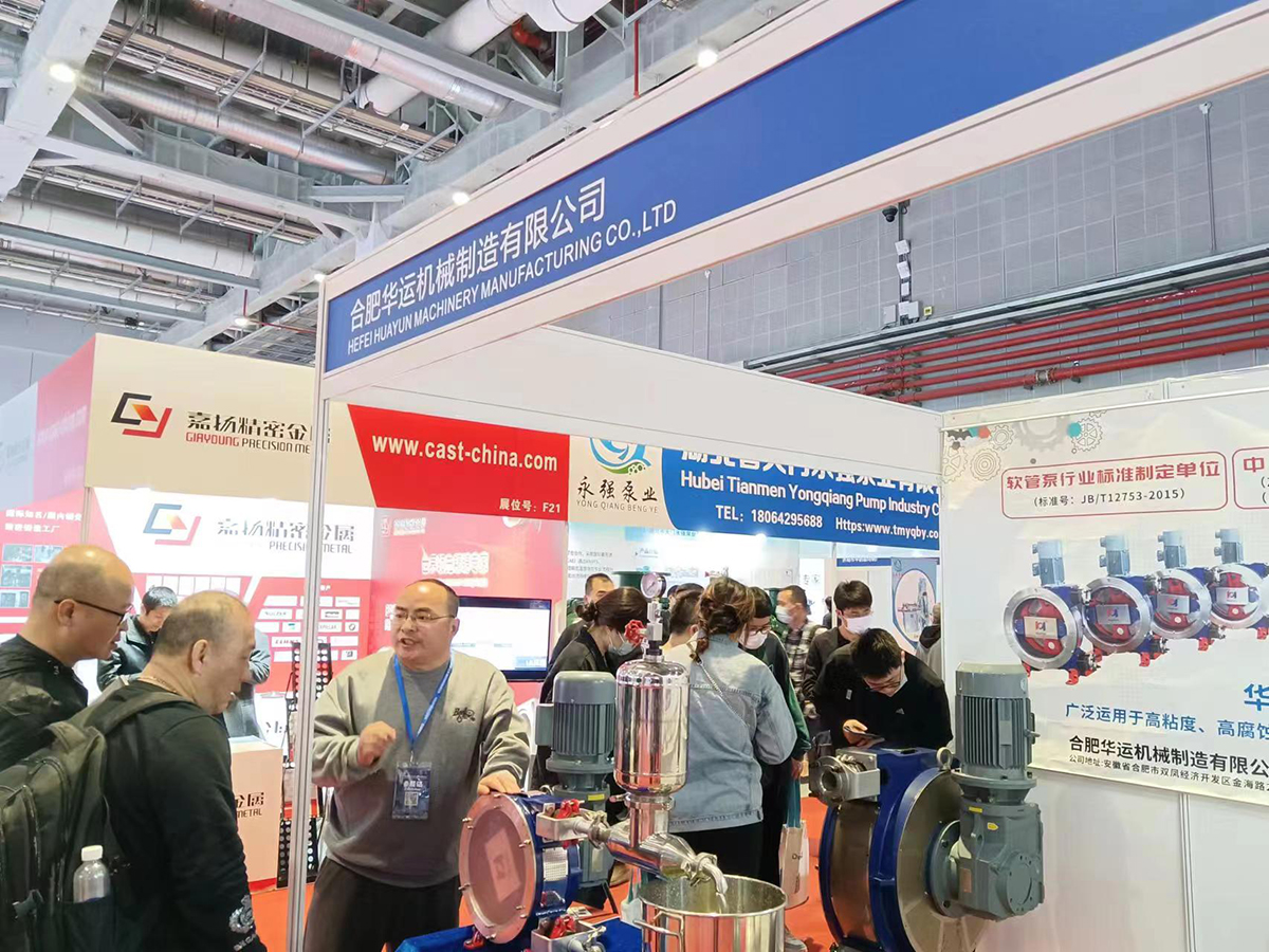 軟管泵，乳化泵，工業軟管泵，展會