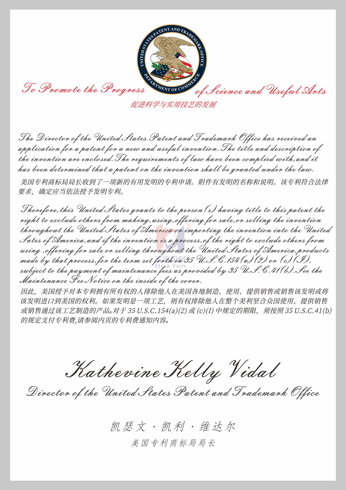 美國(guó)專利證書